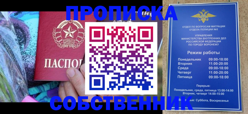 временная регистрация адрес в Чаплыгине