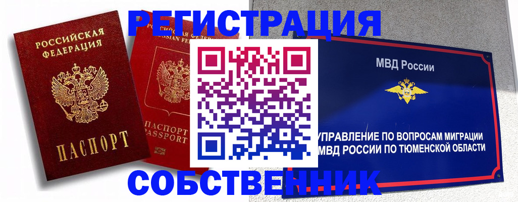 прописка штамп в Чаплыгине