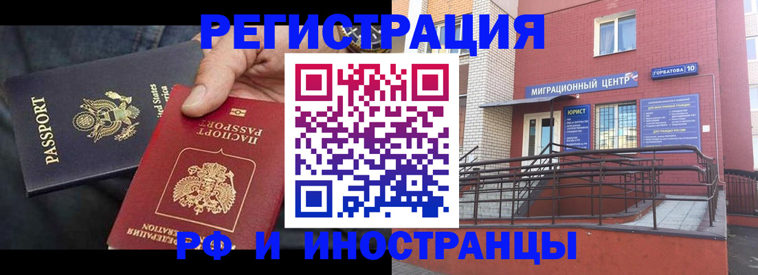 временная регистрация в Чаплыгине